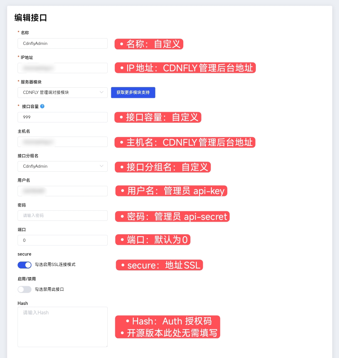 接口配置 接口配置