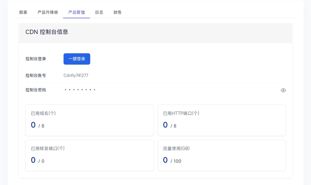 【模块分享】魔方财务-CDNFLY 管理端对接模块(CdnflyAdmin) 使用文档