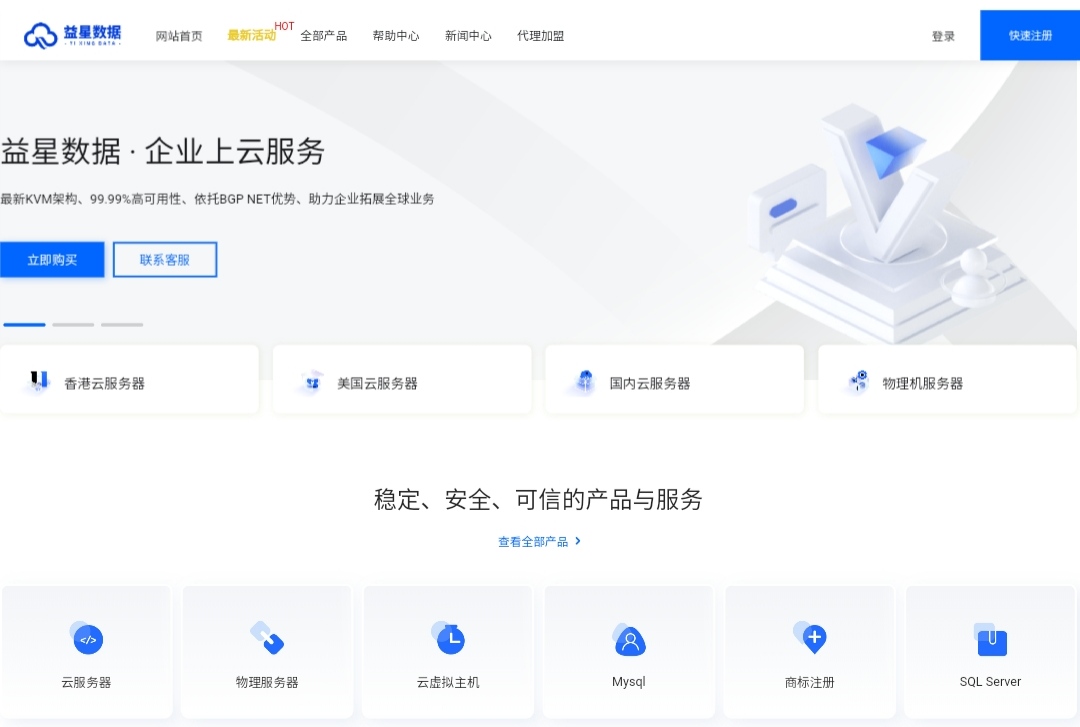 【模板分享】魔方财务-「YixingNet Y1」首页主题